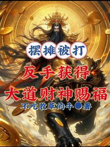 万倍返还，请你叫我首富天尊！万倍返还，请你叫我首富天尊！