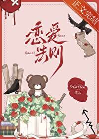 接待员小姐的恋爱法则[西幻]接待员小姐的恋爱法则[西幻]
